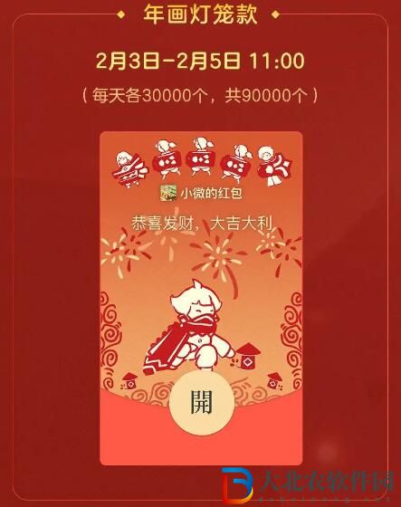 光遇龍賀新春瑞氣盈門