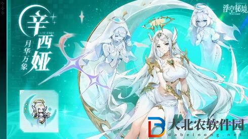 浮空秘境2月4日更新