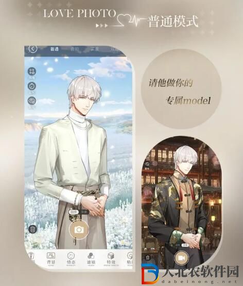 光與夜之戀聆心相伴