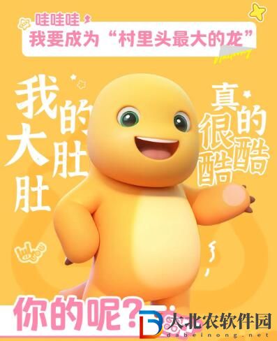 元夢之星暴暴龍聯動