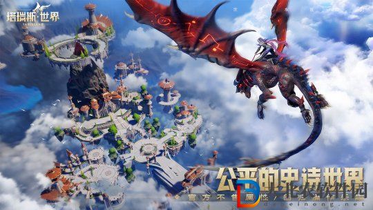 塔瑞斯世界怎么玩