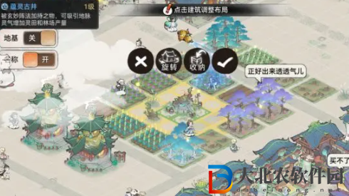 最強祖師丹方材料怎么獲得