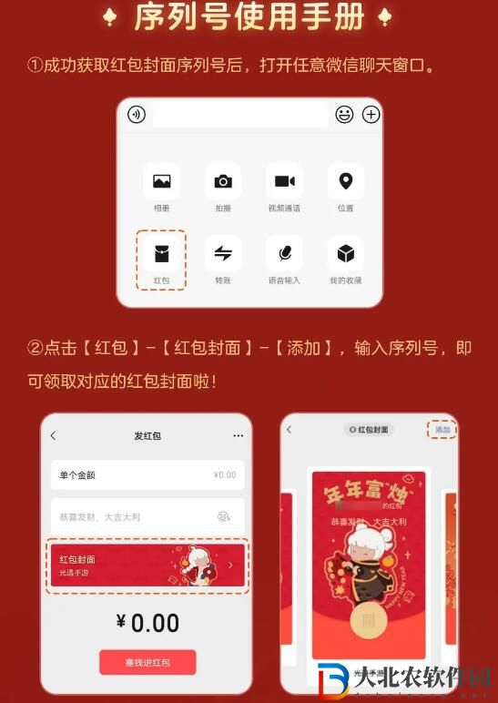 光遇龍賀新春瑞氣盈門