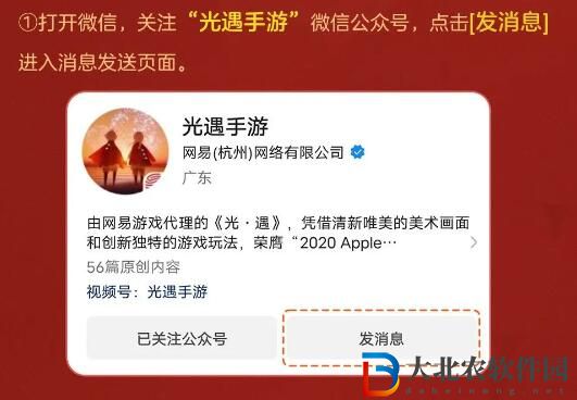 光遇龍賀新春瑞氣盈門