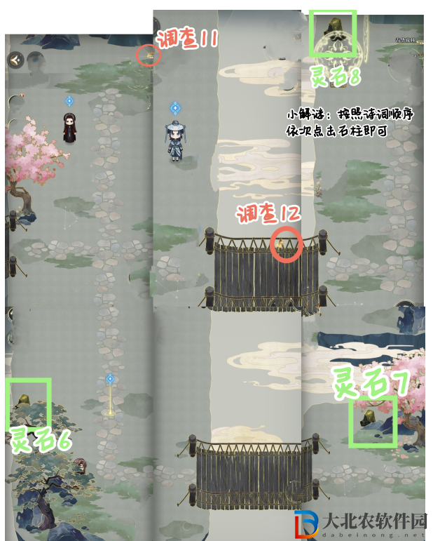 未定事件簿紅塵共長生調查靈石位置大全