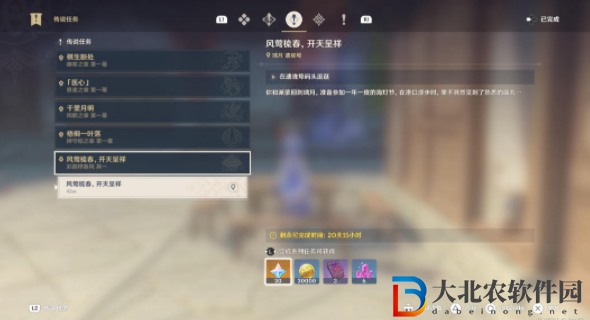 原神海燈節風箏在哪買