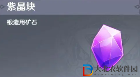 原神4.4紫晶塊采集路線一覽