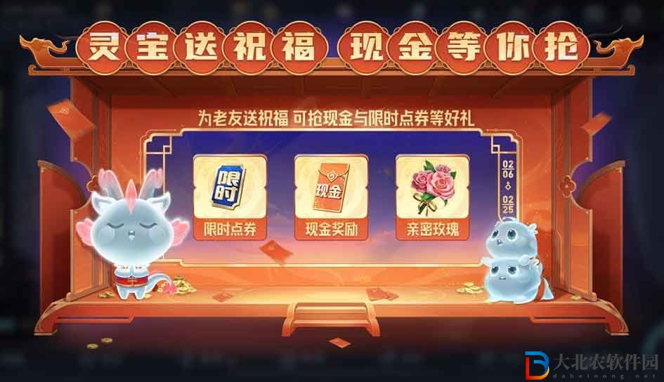 王者榮耀靈寶送祝福活動攻略