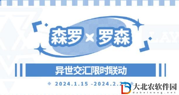 白荊回廊羅森聯(lián)動活動介紹