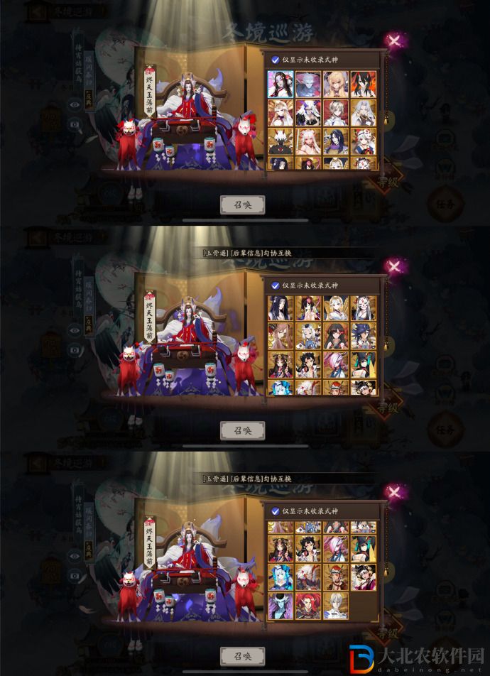 陰陽師冬境巡游獎勵是什么