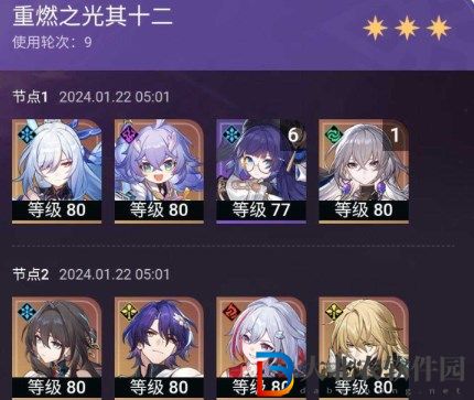 崩壞星穹鐵道重燃之光混沌回憶滿星攻略