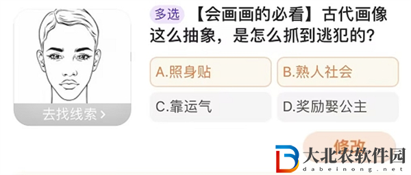 古代畫像這么抽象是怎么抓到逃犯的