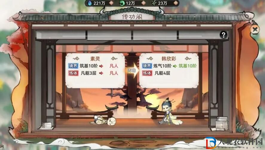 最強祖師怎么傳功