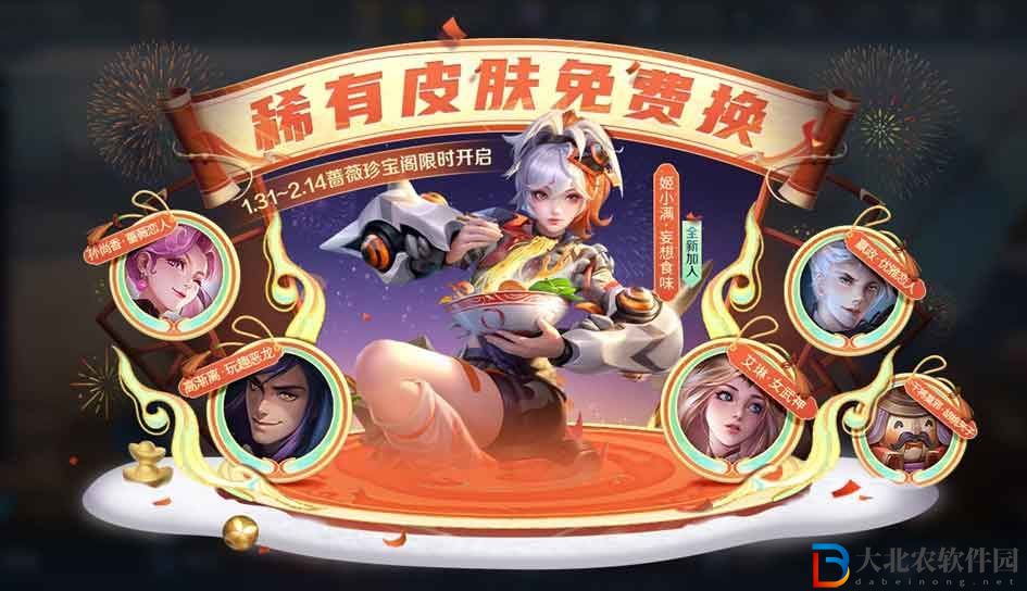 王者榮耀靈寶送祝福活動攻略