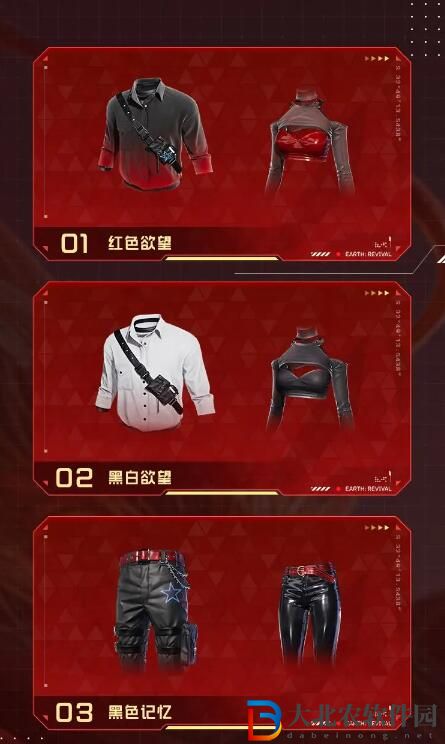 星球重啟全新外觀