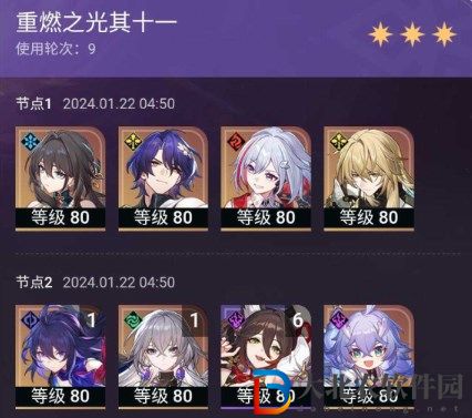崩壞星穹鐵道重燃之光混沌回憶滿星攻略