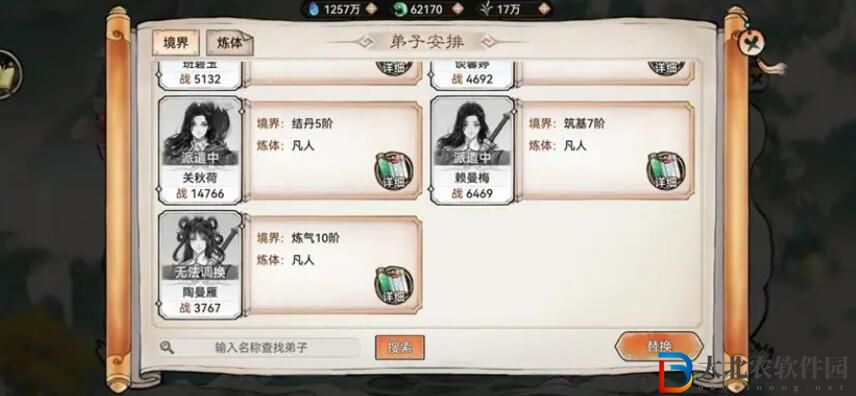 最強祖師怎么傳功