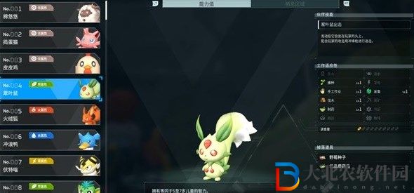 幻獸帕魯翠葉鼠合成公式大全