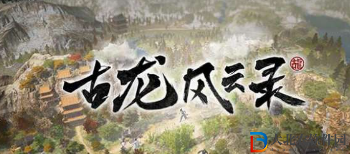 古龍風(fēng)云錄陸小鳳怎么入隊(duì)