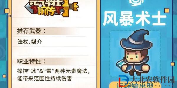 元氣騎士前傳自動攻擊怎么設置