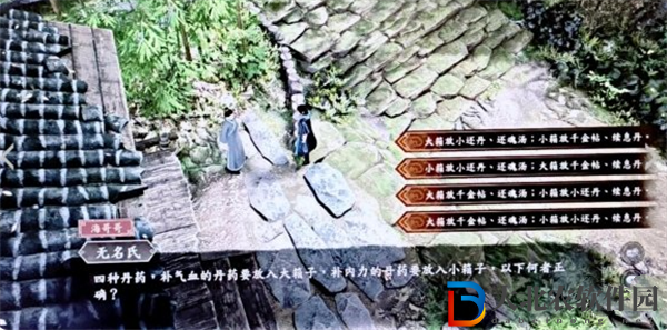 古龍風云錄無名氏問題答案是什么