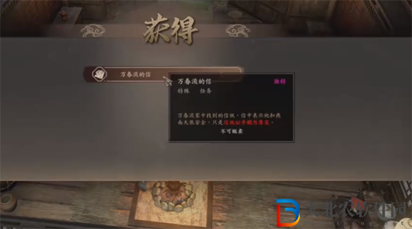 古龍風(fēng)云錄嫁衣神功怎么獲取
