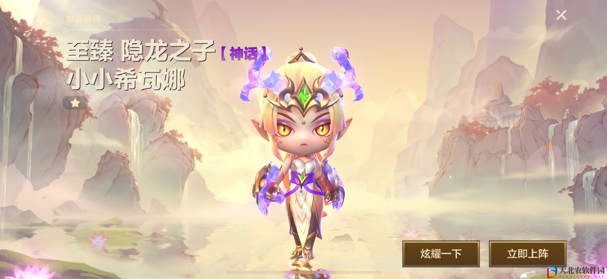 金鏟鏟之戰(zhàn)至臻龍女保底多少*
