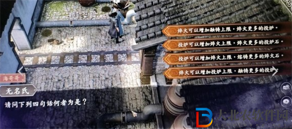 古龍風云錄無名氏問題答案是什么