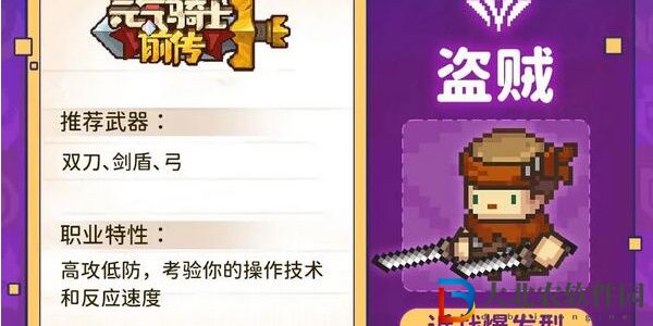 元氣騎士前傳自動攻擊怎么設置