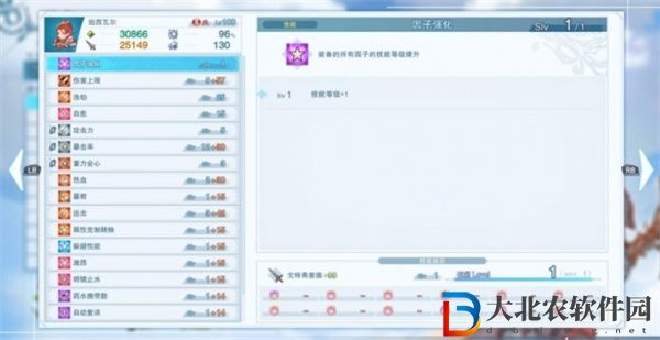 碧藍幻想Relink炎帝如何配裝