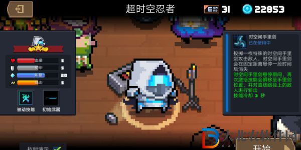 元氣騎士前傳自動攻擊怎么設置