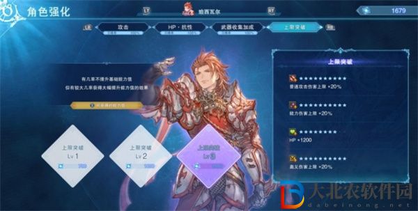 碧藍幻想Relink炎帝如何配裝