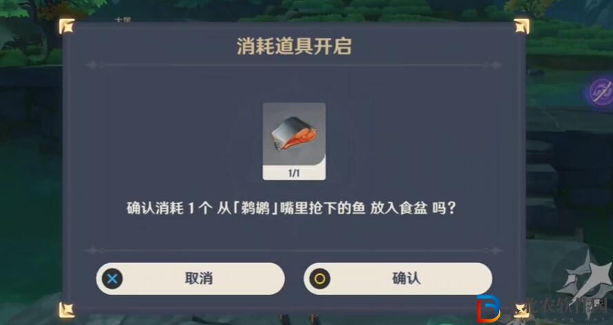 原神鵜鶘嘴里的魚寶箱怎么拿
