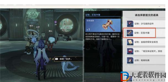 崩壞星穹鐵道調查花火留下的證物怎么做