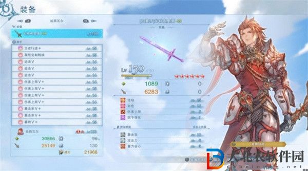 碧藍幻想Relink炎帝如何配裝