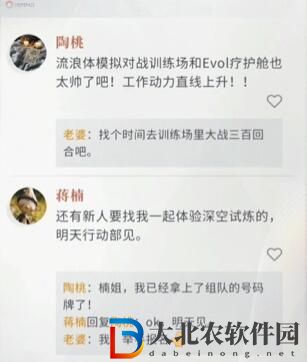 戀與深空男主親密度怎么提升