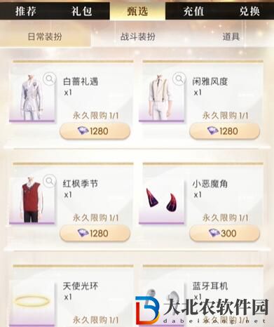 戀與深空男主親密度怎么提升