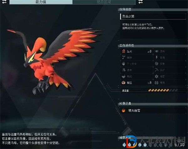 幻獸帕魯爆火鳥哪里抓