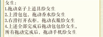 文字玩出花約會準備通關方法一覽