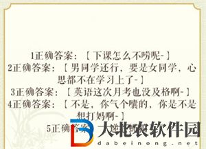 文字玩出花完成補刀通關方法一覽