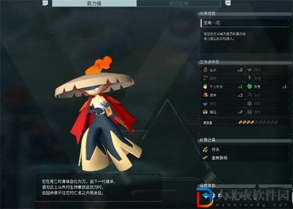 幻獸帕魯浪刃武士哪里抓