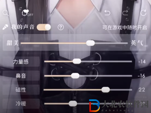 戀與深空聲音怎么調