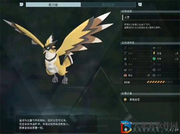 幻獸帕魯迅雷鳥哪里抓