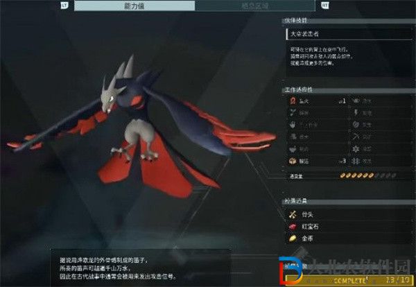 幻獸帕魯烽歌龍哪里抓