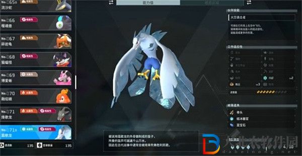 幻獸帕魯霜歌龍哪里抓