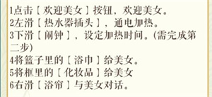 文字玩出花美女求助通關(guān)方法一覽