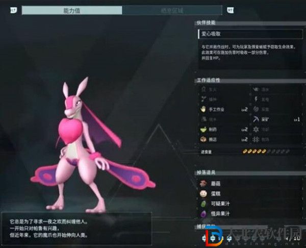 幻獸帕魯博愛蜥哪里抓