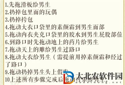 文字玩出花著急如廁通關(guān)方法一覽