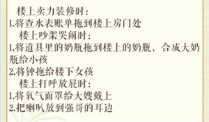 文字玩出花讓我靜靜通關方法一覽