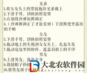 文字玩出花沙灘露營通關方法一覽